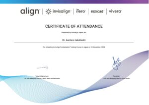 インビザライン認定証_健太郎先生